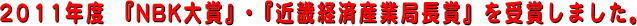 2011Nx wNBK܁xwߋEoώYƋǒ܁x܂܂
